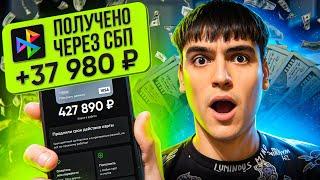 6 500 РУБЛЕЙ В ЧАС = ЗАРАБОТОК В ИНТЕРНЕТЕ ! ✅ КАК ЗАРАБОТАТЬ В ИНТЕРНЕТЕ? 