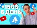 Как Заработать В Интернете? 3 Способа Без Вложений! Заработок Школьнику! Онлайн заработок денег 2023